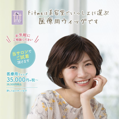 ウィッグ(カツラ)